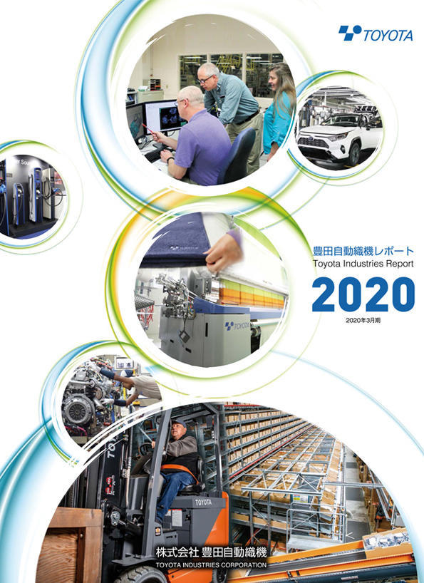 豊田自動織機レポート2020（2020年3月期）の表紙