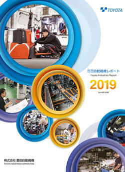 豊田自動織機レポート2019（2019年3月期）の表紙