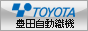 豊田自動織機へ