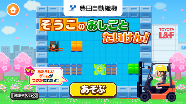 20261014_GokkoLand01.png