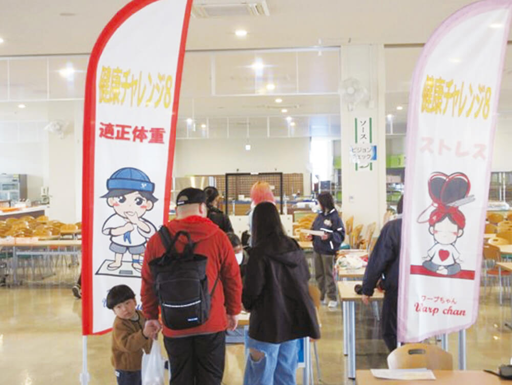 2025年3月開催イベント（駅伝大会）健康ブースの出展