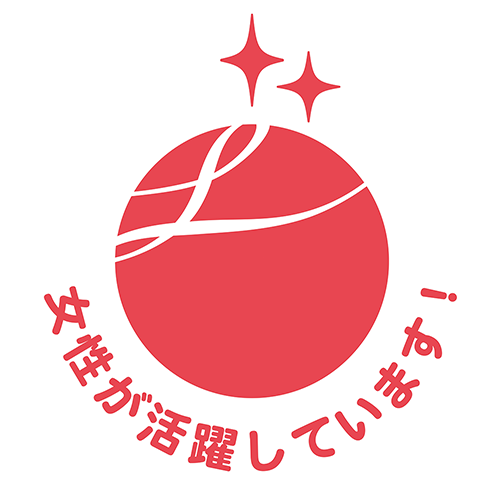 女性が活躍しています!